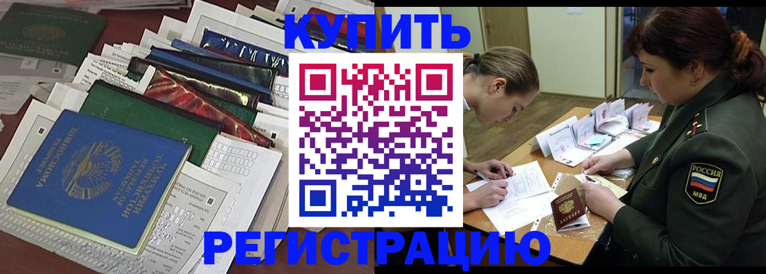 прописка гарантия в Долгопрудном