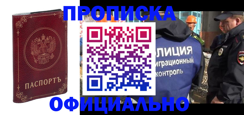 миграционный учет в Долгопрудном